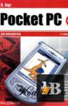  Pocket PC   