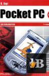 Pocket PC   