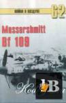     62. Messershmitt Bf 109.  5 