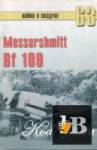    63. Messershmitt Bf 109.  6 