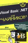 Visual Basic .NET  \\ 