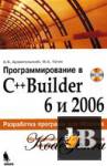    ++ Builder 6  2006 