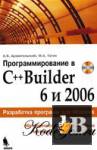   ++ Builder 6  2006 