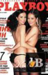  Playboy 1 2009 