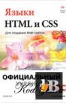   HTML  CSS :   Web- 