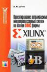         XILINX 