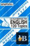 120   - English 120 topics 