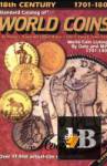  Standart catalog of world coins 1701-1800. 3 Edition 