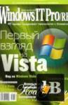 Windows IT Pro/RE 8, 2006 