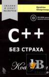 C++   