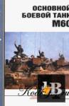   2005-04 (061).    M60 