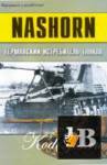 NASHORN -    