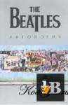 The Beatles -  