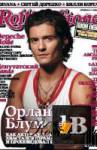 \Rolling Stone\ ()  11, 2005 