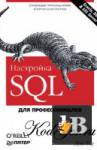  SQL.   