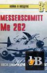 Messerchmitt Me262.  3 