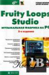 Fruity Loops Studio:    PC 