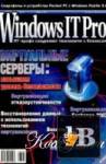  Windows IT Pro/RE 4, 2007 