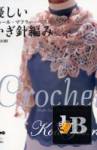 Ondori Crochet (Muffler, Cape, Stole, Shawl, Vest Cardigan) 