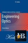 Engineering Optics 