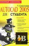 AutoCAD 2005   