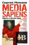  Media Sapiens () 