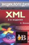 XML.  