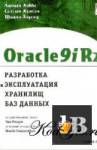 Oracle9iR2:       