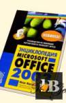   Microsoft Office 2003 