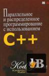        C++ 