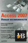 Access 2007.   