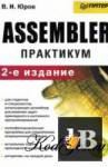 Assembler.  2-. 