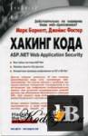   : ASP.NET Web Application Security 
