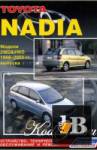  ,     Toyota Nadia 