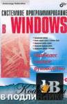    Windows (+CD) 