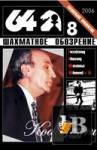 Скачать книгу Журнал \64-шахматное обозрение\ №8 2006 г. Специальный выпуск бесплатно