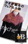  Crochet femmes CHine Chales 