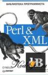  Perl & XML 