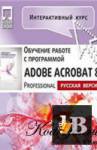    Adobe Acrobat 8 Professional   