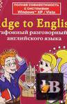 Bridge To English:      