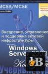  ,      Microsoft Windows Server 2003 