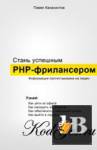   PHP- 