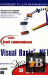    Visual Basic NET  24  