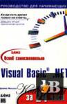   Visual Basic NET  24  