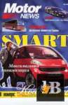 Motor News 09 1997 