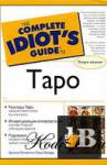  . The Complete Idiot's Guide to Tarot 