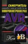      AVR 