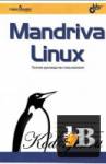  Mandriva Linux.    
