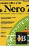   CD  DVD  Nero 7 