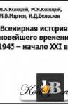      1945   XXI . 